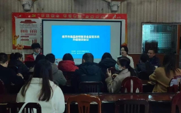 南平市住房服務保障中心商品房預售資金監管系統升級培訓會議